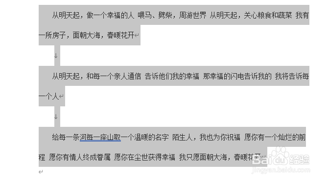 word行间距无法调整
