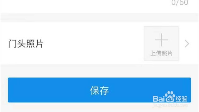 手机支付宝怎么修改扫码点单中的店铺信息