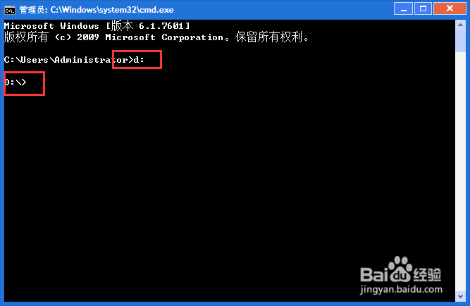 WIN7怎样通过cmd进入某个硬盘的文件