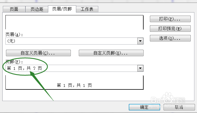 使用Excel电子表格打印有哪些技巧