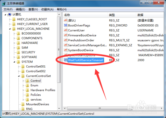 Windows7系统减少关闭服务等待时间