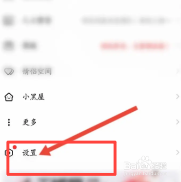唱吧软件中怎么关闭消息提示音功能