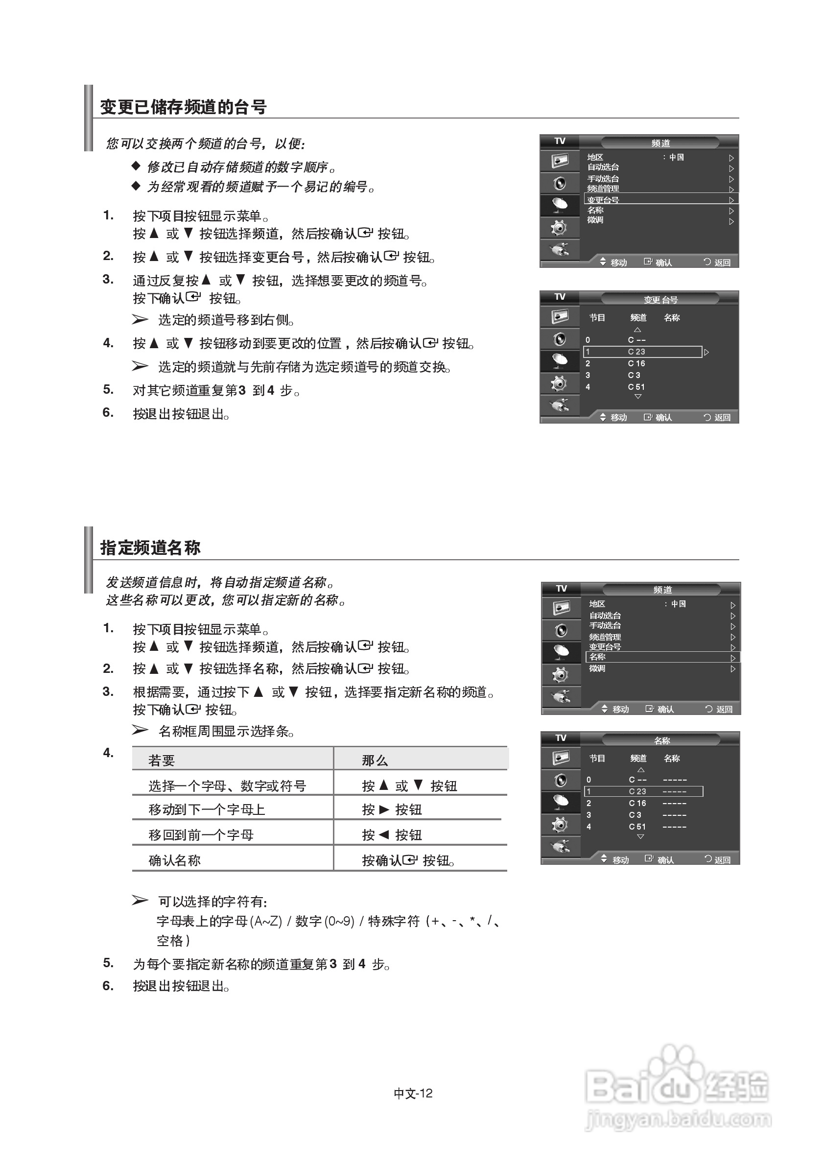 三星LA32R71BA液晶彩电使用说明书:[2]