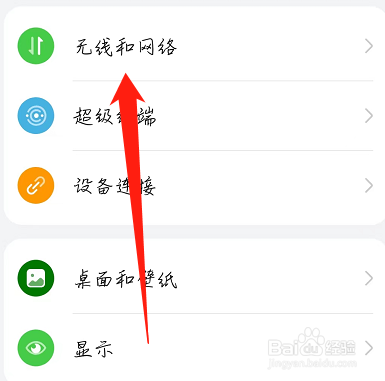 电脑如何用手机热点上网