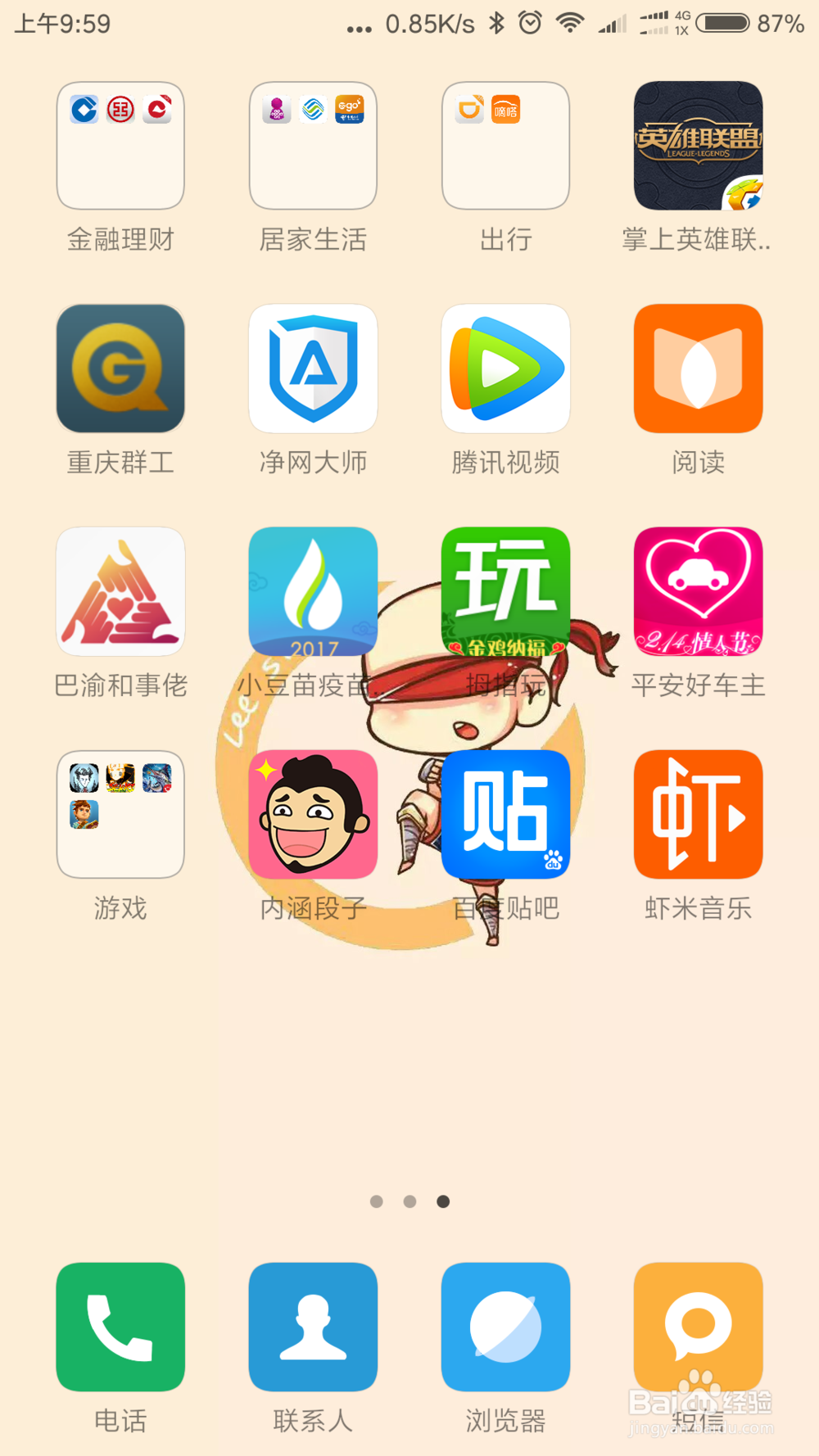 小米手机怎么批量删除应用程序