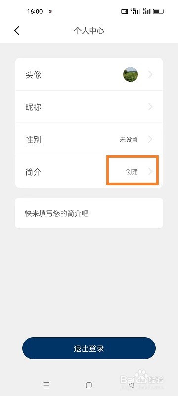 简讯如何创建简介