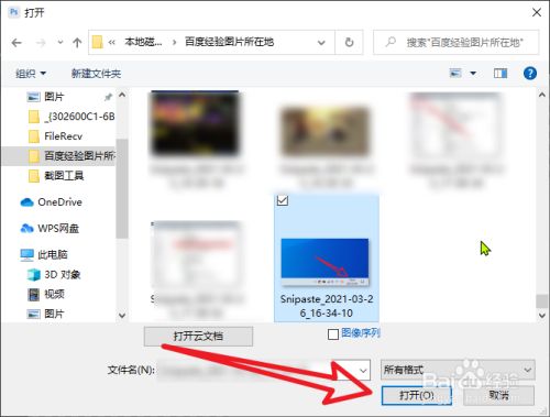 Photoshop怎么改图片上的数字？