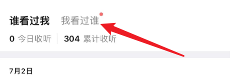 全民k歌访问记录如何删除