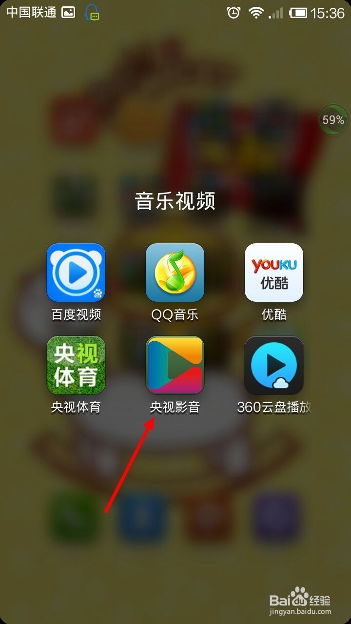 手机怎么收看CCTV3综艺频道直播