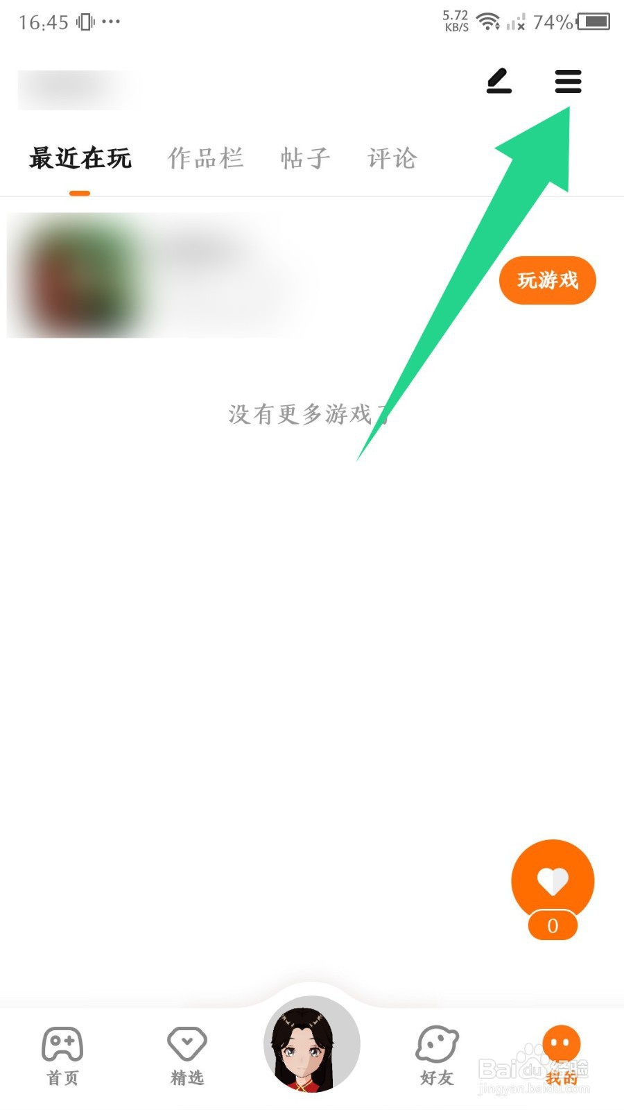 233乐园app怎么一键实名认证
