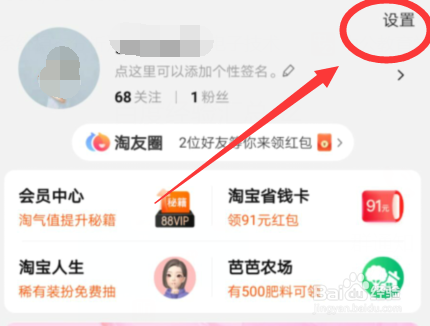 如何在淘宝反馈淘宝试用体验呢？