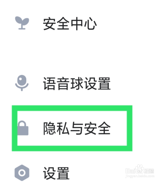 TT语音怎样接收进房弹窗