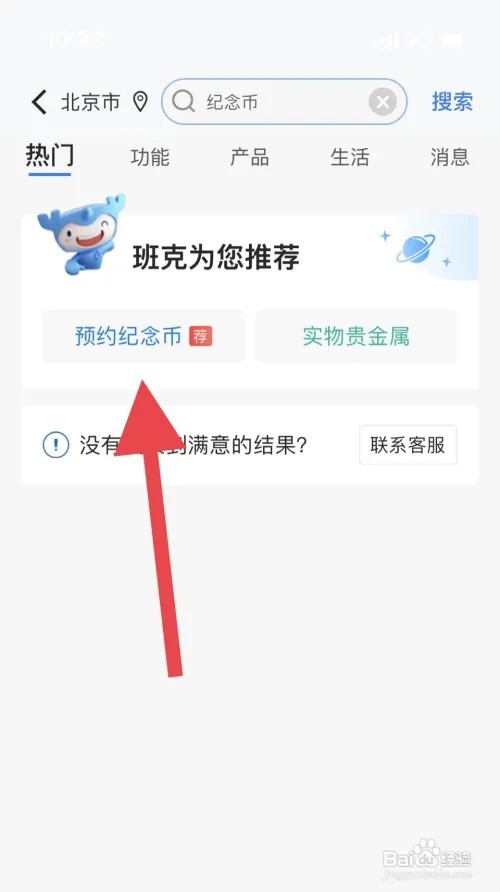 央行520发行心形纪念币怎么预约