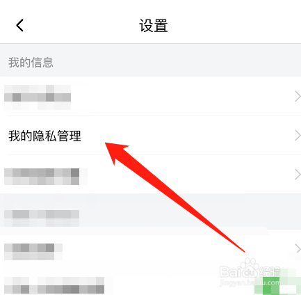 喜马拉雅APP怎么关闭评论