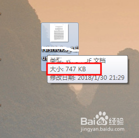 怎么压缩PDF文档的大小?