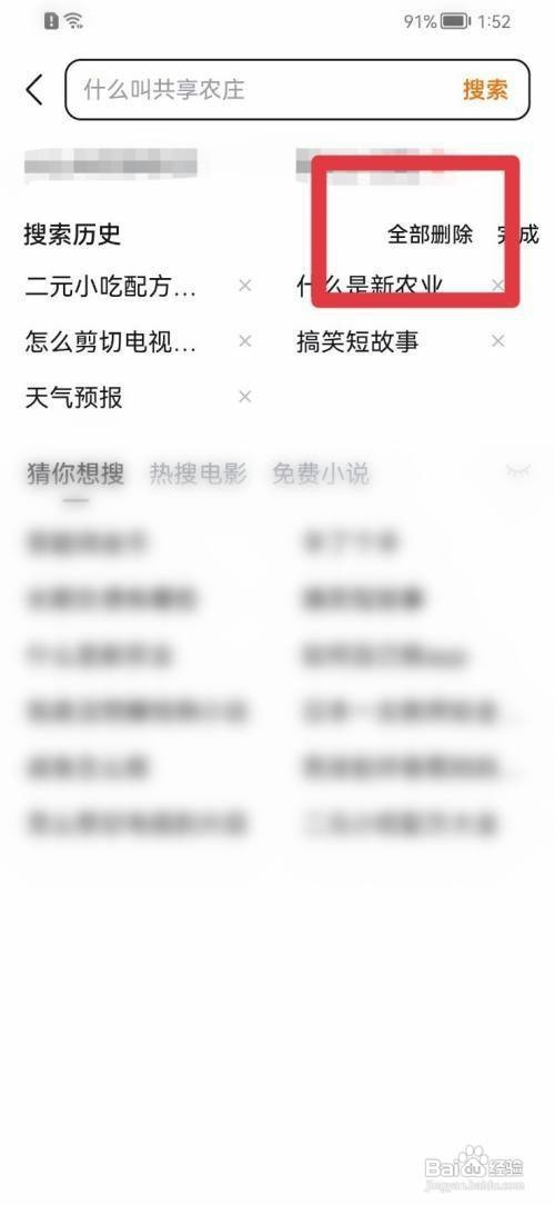 悟空浏览器搜索历史在哪里才能删除