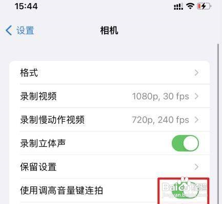 苹果13连拍照片怎么打开?