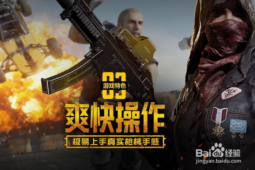 绝地求生的刺激战场怎么卡加速