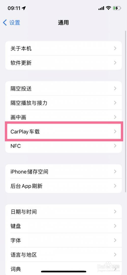 苹果手机车载carplay到哪用