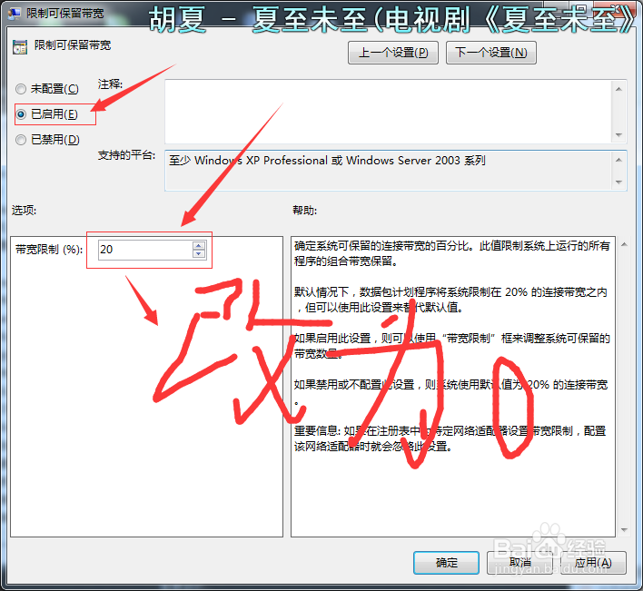 别怪网络太慢，只怪自己不会调网速