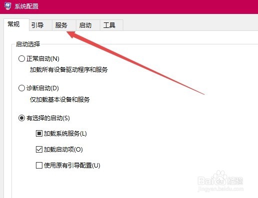 Win10开机弹出任意门检查更新窗口怎么样关闭