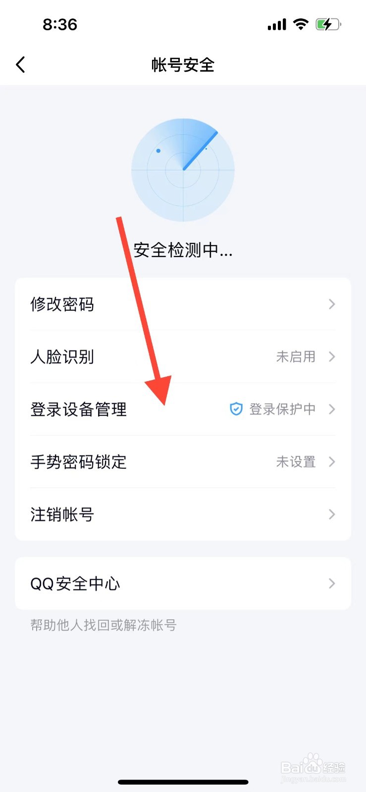 平板和手机怎么同时登录qq