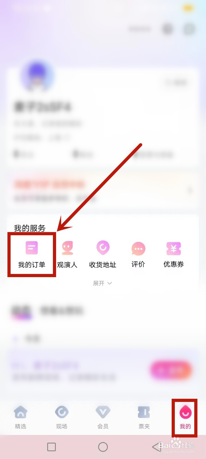 大麦订单编号怎么查询