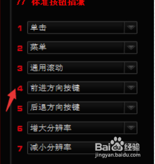 绝地求生牧马人鼠标宏设置教程