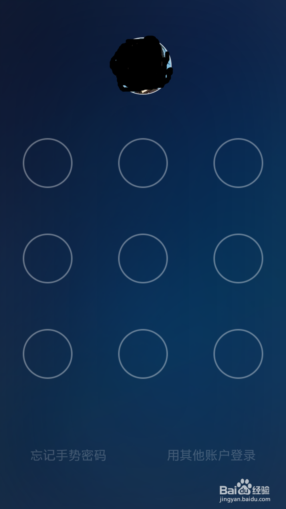 手机余额宝初次登录