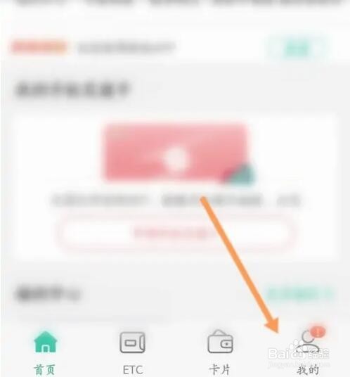上海交通卡APP如何开启手势密码解锁