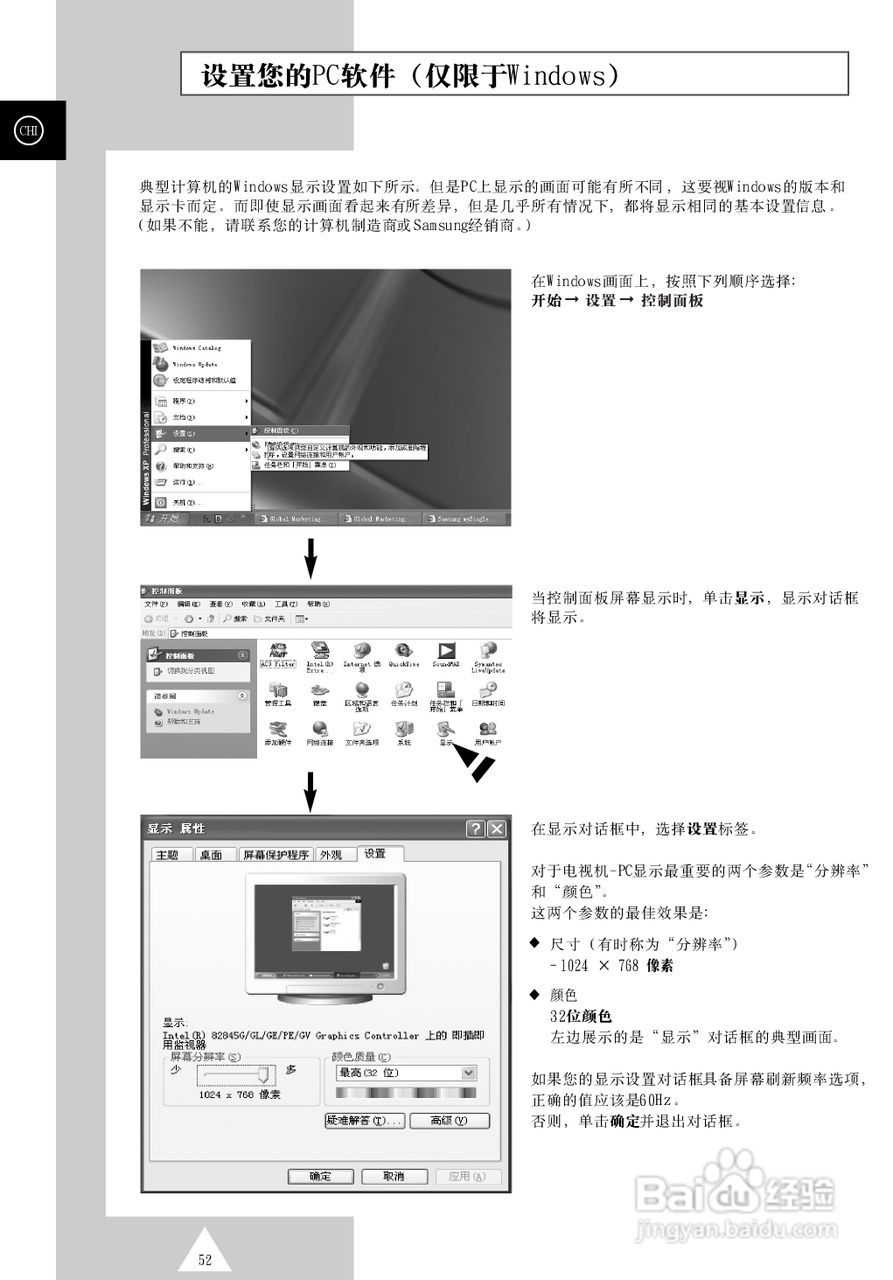 三星PS-50P4H等离子彩电使用说明书:[6]