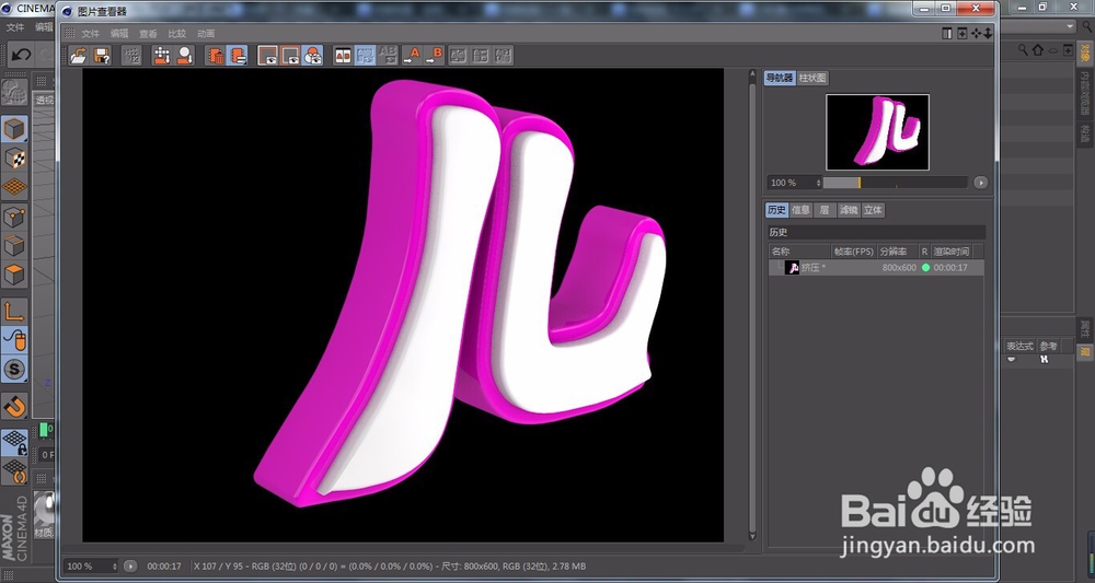 C4D软件快速自作卡通艺术字效果