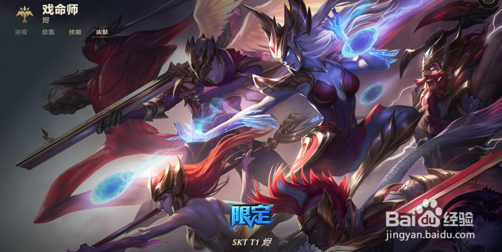 LOL戏命师 烬有哪些皮肤?