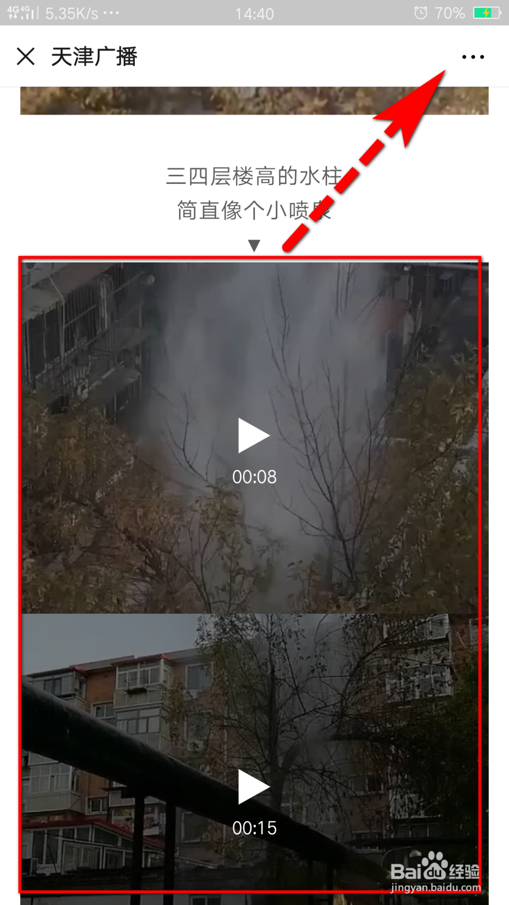 微信公众号的视频怎么下载 如何保存到本地电脑