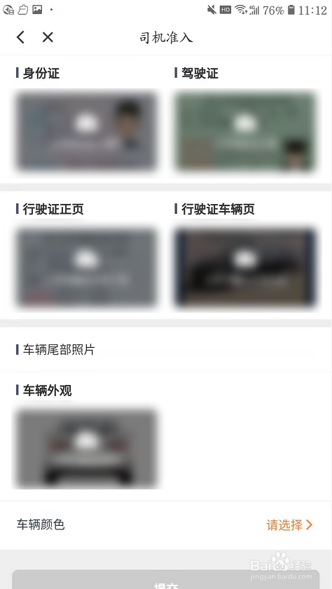 如何成为滴滴出行的网约车司机