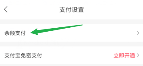 永辉生活怎么用余额支付