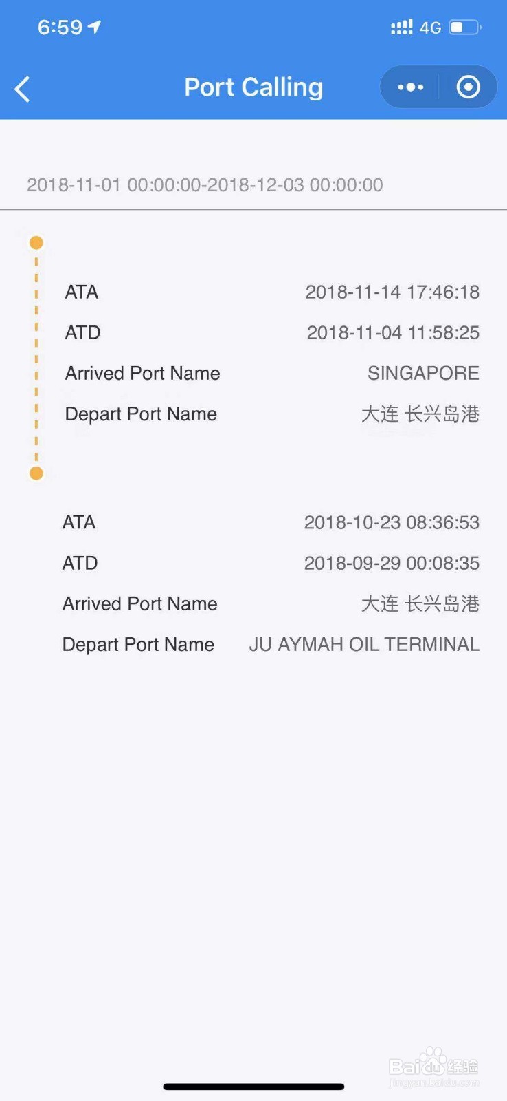 怎么在用手机查询船舶实时位置