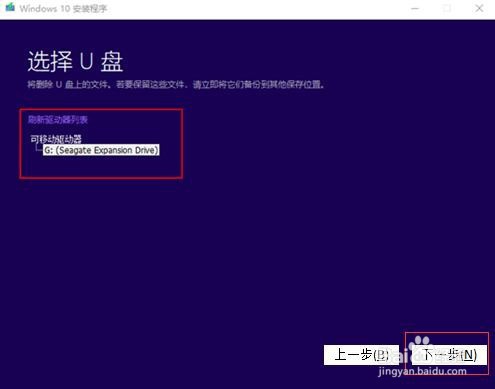 win10系统安装