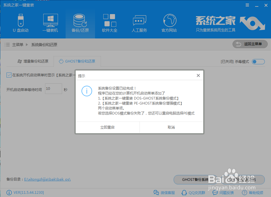 没有光驱怎么重装系统?怎么用PE重装系统
