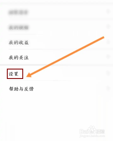 梨视频软件怎么设置视频彩铃