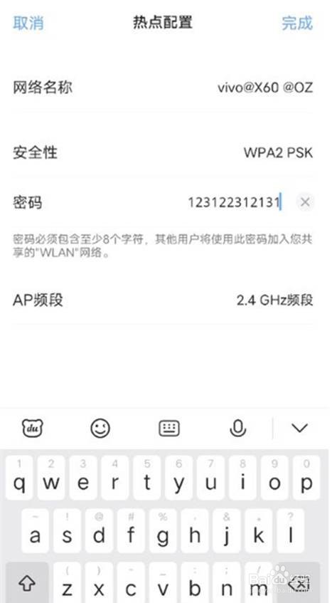 vivos9手机热点如何开启