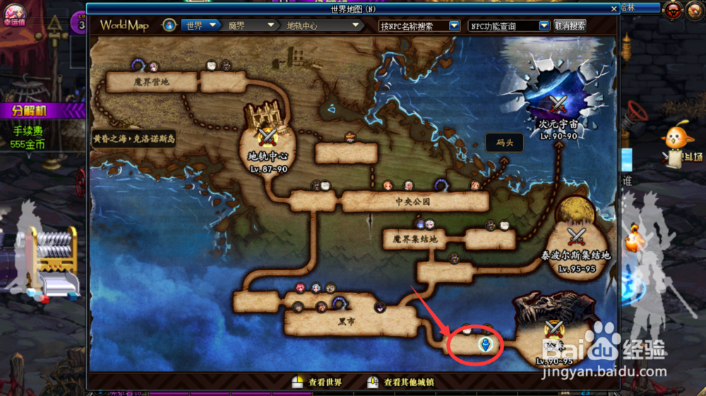 dnf传说魔法石和辅助装备怎么做