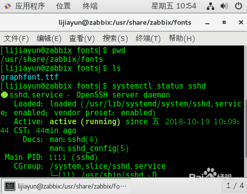 如何解决zabbix 4.0.0监控图形中文乱码问题