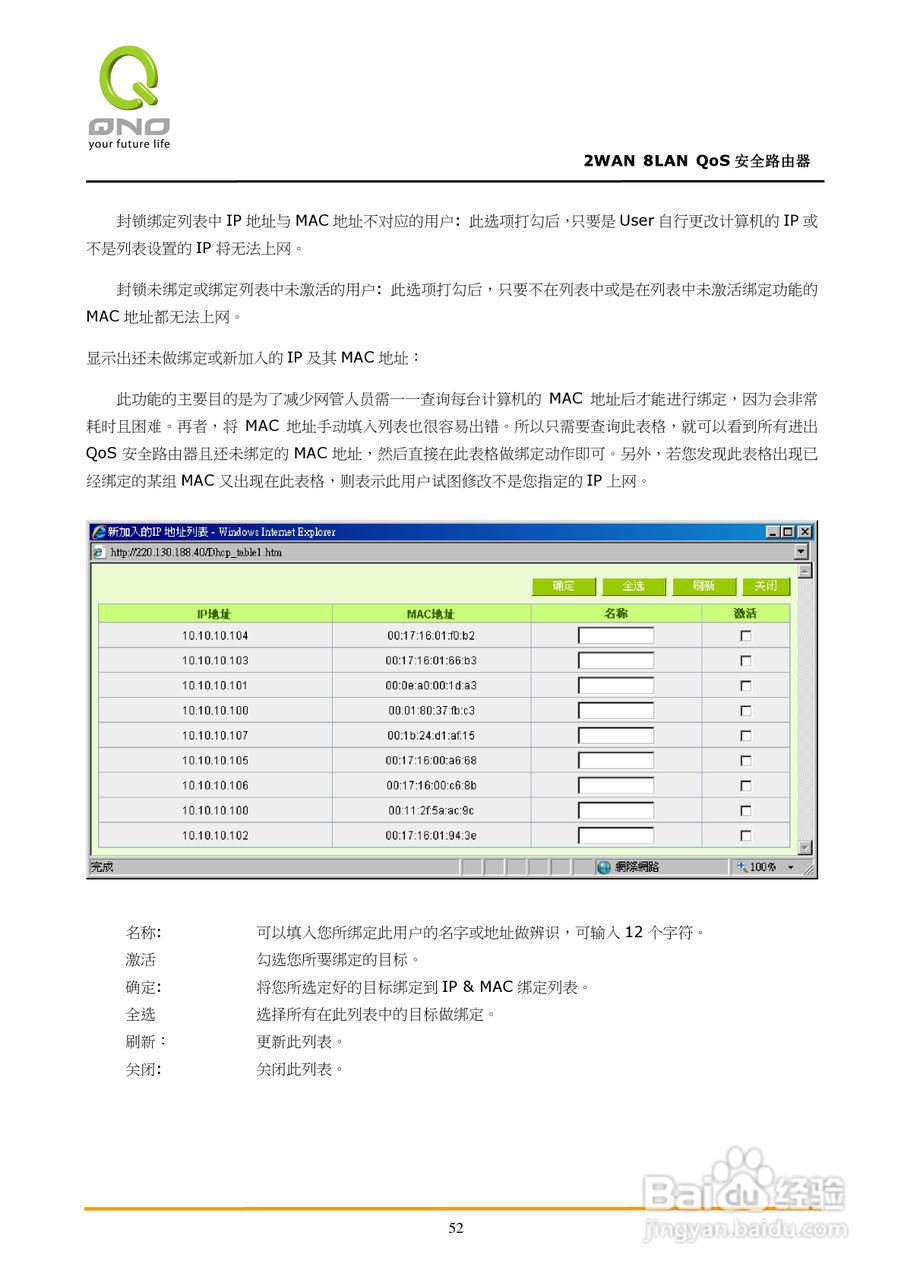 侠诺FVR360v路由器使用说明书:[6]