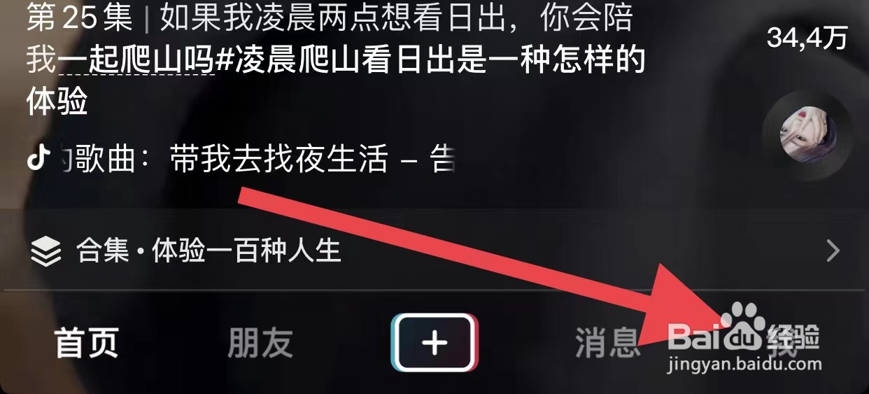抖音如何关闭同城展示
