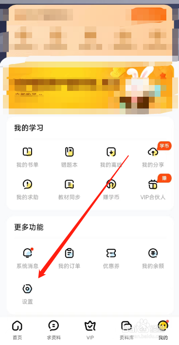 快对用户怎么在APP反馈问题？