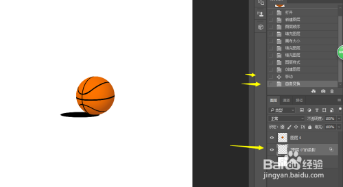 PS小技巧-如何为篮球制作阴影