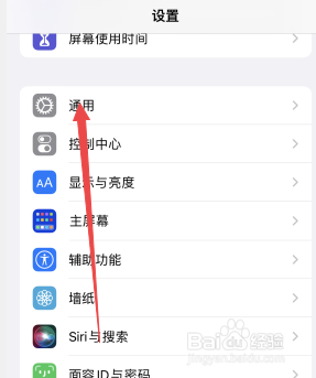 热点名称怎么改iphone