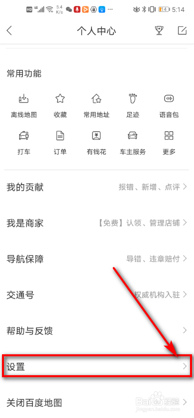 手机百度地图 如何进行账号检测
