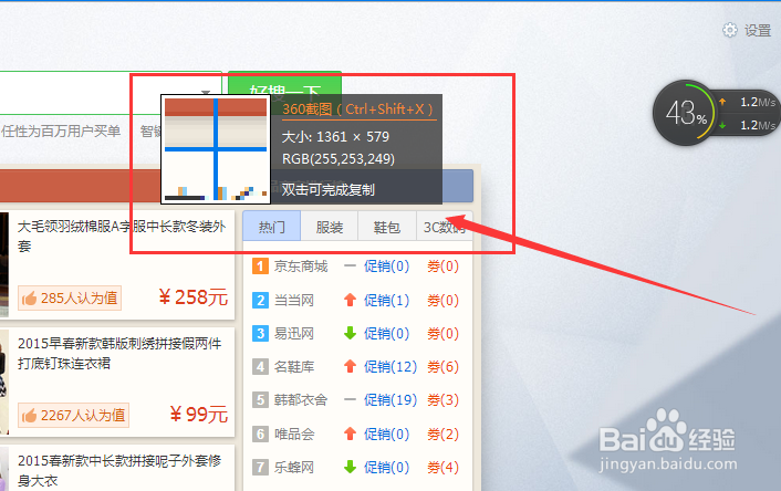 如何处理所截图画箭头画圈圈
